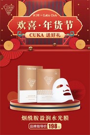 春节 过年 年货节 新年海报