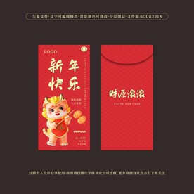 龙年新春红包