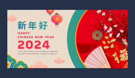2024新年贺卡 春节贺卡