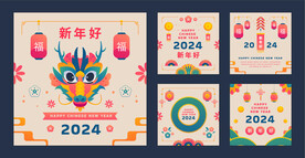  新年贺卡 龙年活动海报 