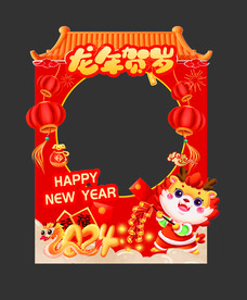 龙年拱门 拍照打卡2024