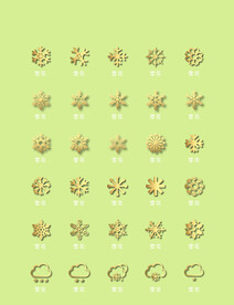 雪花