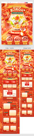 红色龙年电商新年首页模板