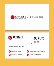 简约名片  名片模板