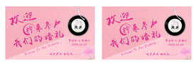唱片机婚礼