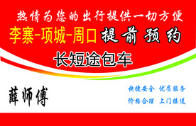 出租车