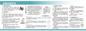 冬季中医养生