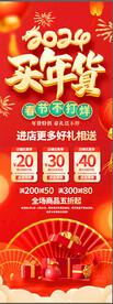 新年展架