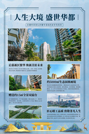 房地产图片
