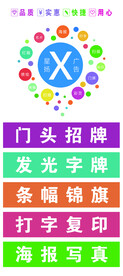广告公司海报
