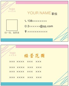 小清新名片