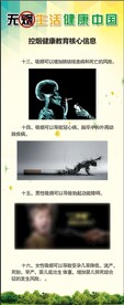 禁烟控烟健康知识