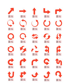 箭头图标