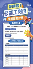 招聘 内推 招募令 春招 校招