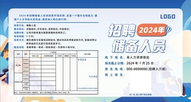 招聘 内推 招募令 春招 校招