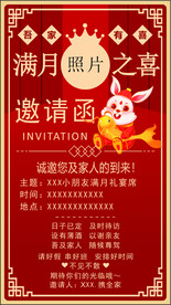 满月宴