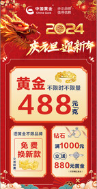 元旦活动