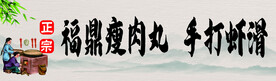 福鼎肉丸 