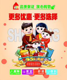 购物广场 