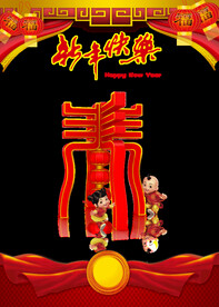 春节图片