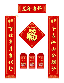 对联