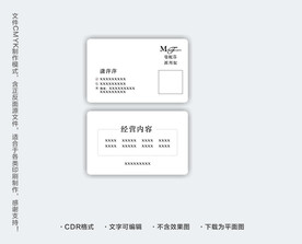 简约名片设计