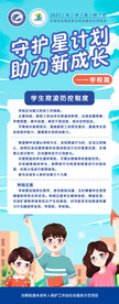 关爱儿童