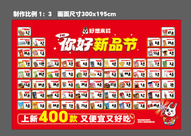 好想来