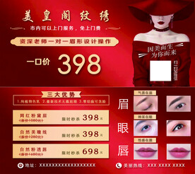 美容院代金券
