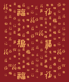 百福图福字背景