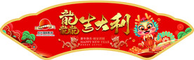 大吉大利