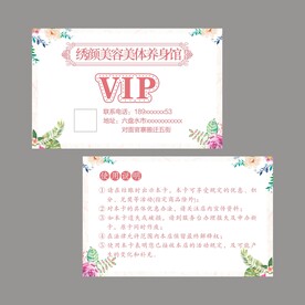 VIP卡