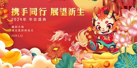春节瑞龙闹春