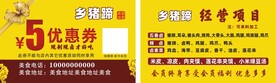 5元优惠券