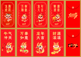 过年红包