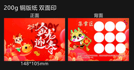 游园卡 