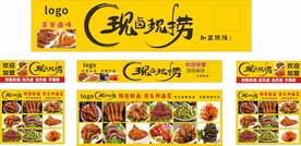 现卤现捞