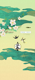 立春海报     二十四节气 