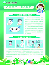 预防近视