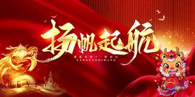 扬航启航