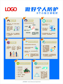防疫海报