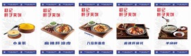 餐饮广告