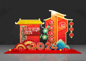 龙年铁艺美陈