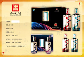酒画册内芯