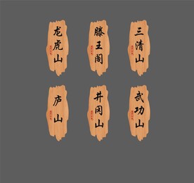 门牌