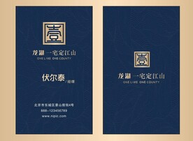 地产名片 简约名片
