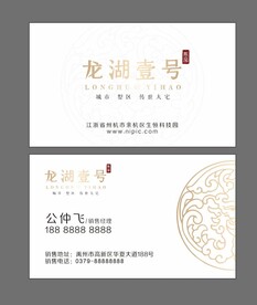 简约名片  地产名片 