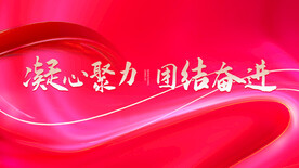 春节展板 
