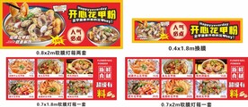 开心花甲粉