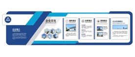企业文化
